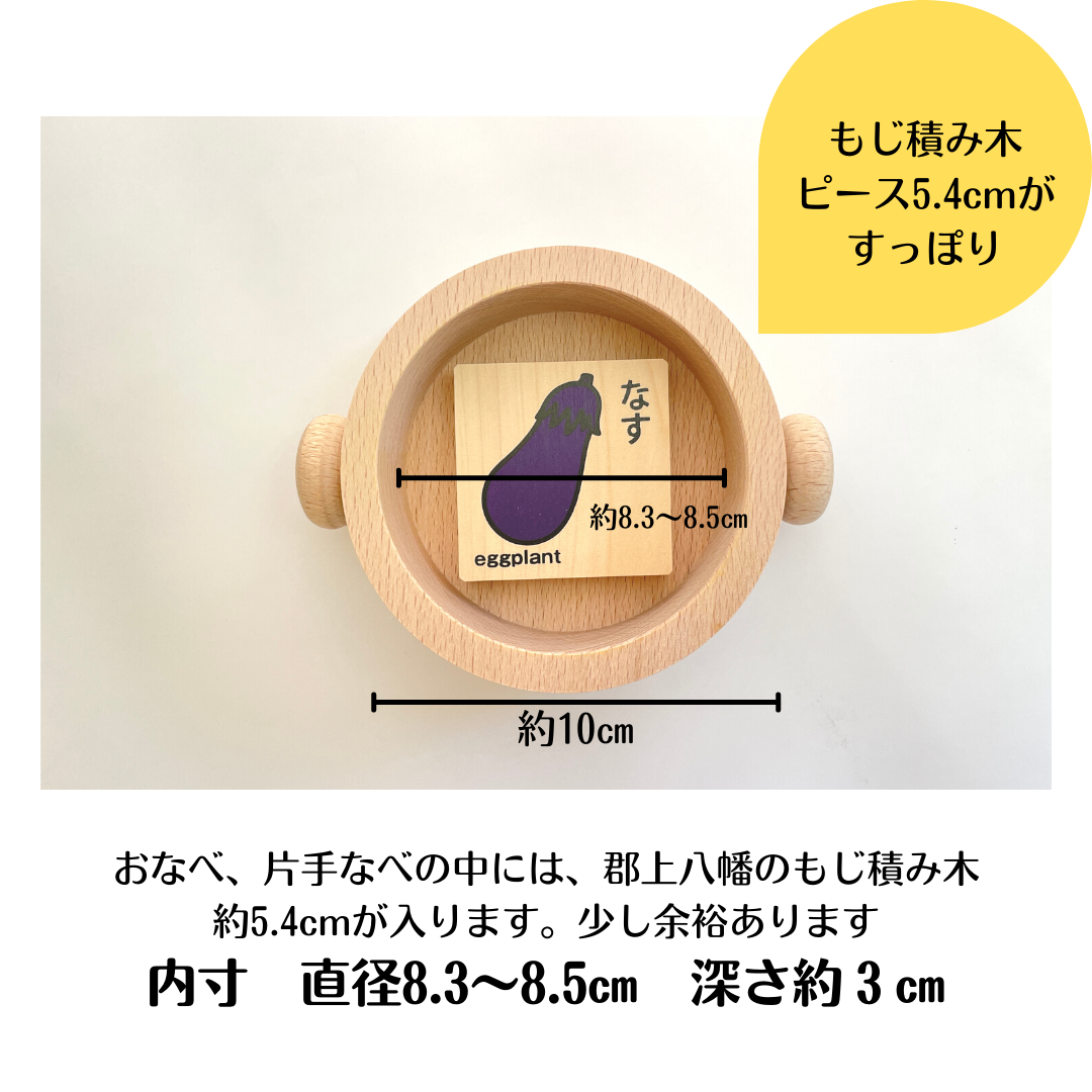 NOKUBIのままごとキッチンセットは、お子様の遊びをサポートします。木製知育玩具は、モンテッソーリ法に基づいています。男の子も女の子も楽しめるキッチンセットで、おもちゃの鍋、フライパン、包丁、フライ返し、まな板が含まれています。自分で出来る片付けも学べる教材で、2歳半から使えます。親子でごっこあそびを楽しみ、コミュニケーション力のスキルを発達させる道具です。ブナ材から作られています。認知症予防にも貢献します。プレゼントとしても最適で、誕生日におすすめです。もじ積み木と一緒にままごと遊び